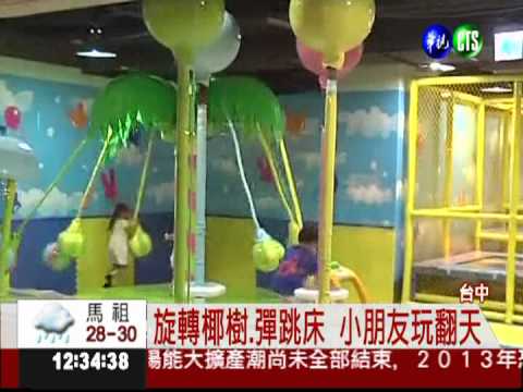 餐廳變遊樂園! 吃喝玩樂全滿足