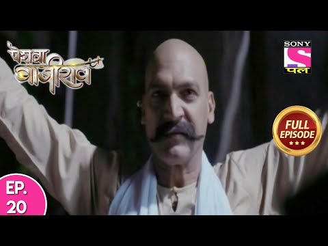 Peshwa Bajirao - Full Episode - Ep 20 - 08th  April, 2018