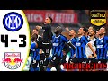 Inter Milan vs RB Salzburg 4-3 Highlights & All Goals | Club Friendly 2023 Action-Packed Match