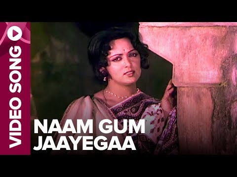 Naam Gum Jaayegaa (Video Song) - Kinara - Jeetendra, Hema Malini