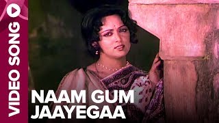 Naam Gum Jaayegaa (Video Song) - Kinara - Jeetendr