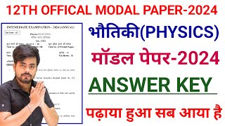 Class 12th Physics Official Modal Paper 2024 || Bihar Board Class 12 Physics Modal Paper Answer Key