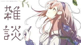 声入り・雑談の頻度🐏♫ - 秋だからひつじ雲を見たよ【来栖夏芽/にじさんじ】