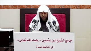 60- تفسير سورة البقرة - فضيلة الشيخ أ د سامي بن محمد الصقير- 26 جمادى الآخرة 1444 هـ image