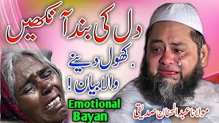 Full life changing Bayan Hazrt molana Abdul Hannan sadqi new bayan 2025 by Summar Studio HD