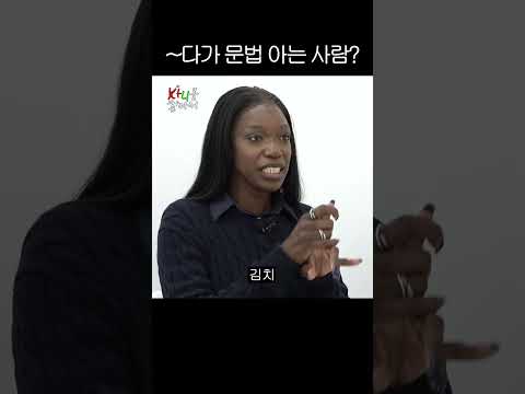 한국인도 모르는 한국어 문법