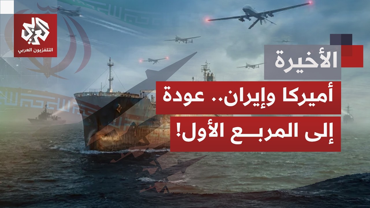 ترمب يعيد الحيدث عن فرض سيطرة على مضيق هرمز وحصار على موانئ إيران.. والحرس الث