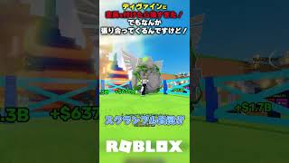 【ディヴァインに変異を付けたら強すぎた！】でもなんか張り合ってくるんですけど！【卵を盗む Steal an egg/ロブロックス】