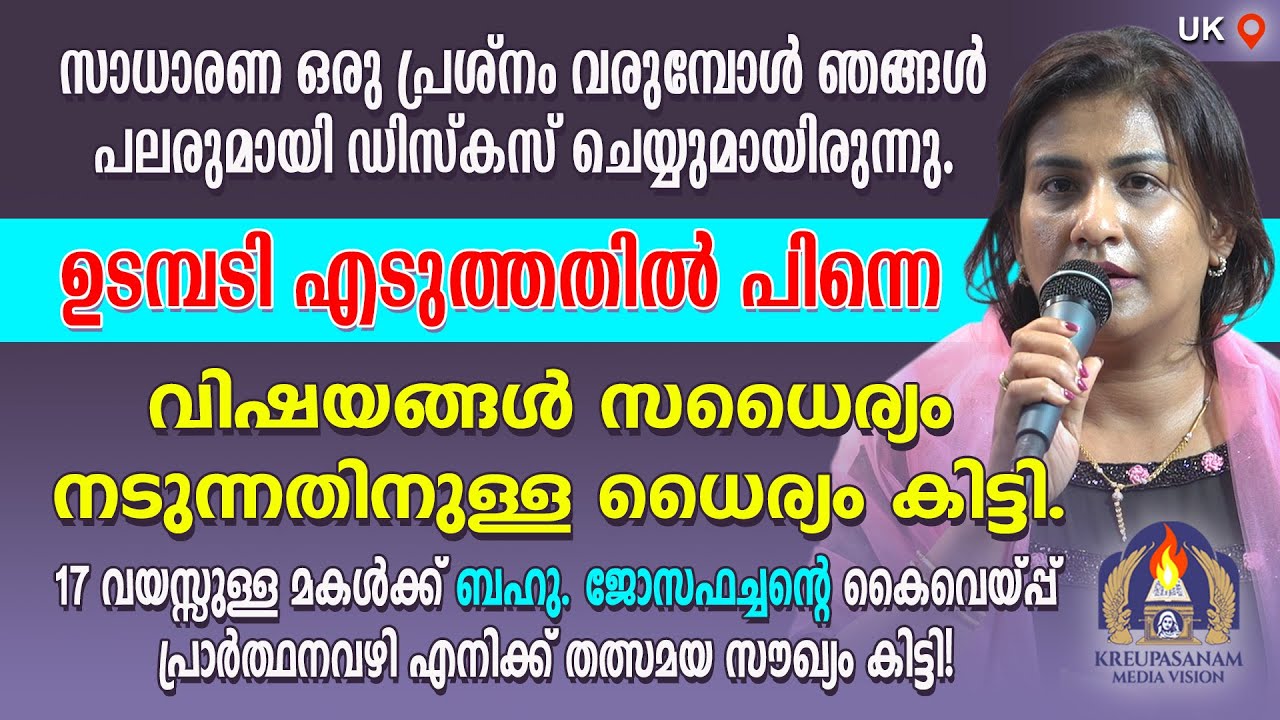 സാധാരണ ഒരു പ്രശ്നം വരുമ്പോൾ ഞങ്ങൾ പലരുമായി ഡിസ്കസ് ചെയ്യുമായിരുന്നു. ഉടമ്പടി എടുത്തതിൽ