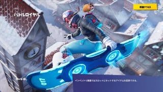 Fortnite  ワンタイムの撮影に成功？！？！