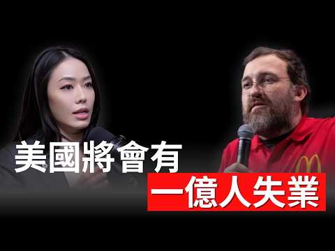 ADA創辦人：革命一觸即發！金融體制將被推翻！Charles Hoskinson【邦妮區塊鏈】