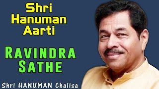 Shri Hanuman Aarti  | Ravindra Sathe ( Album: Shri Hanuman Chalisa)