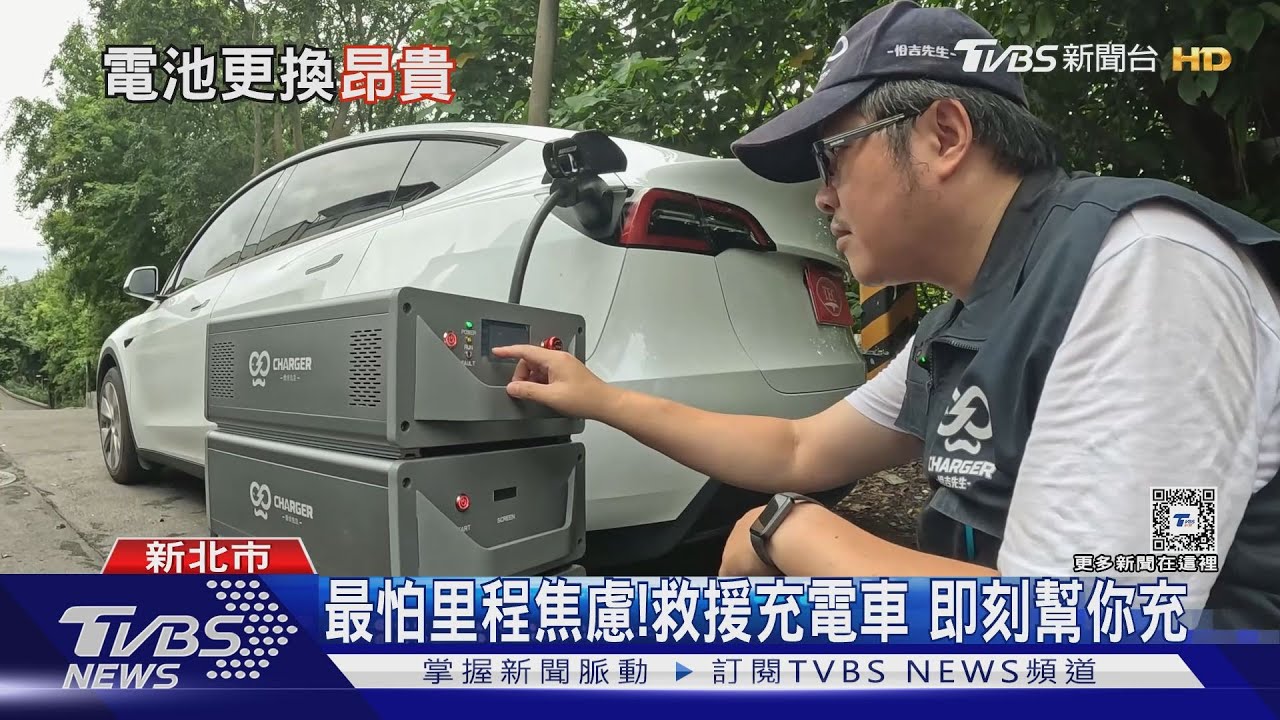 電動車電池壽命有多久? 陸車廠呼籲盡速解決問題