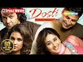 Dosti - Friends Forever | Akshay kumar | Bobby Deol | Kareena Kapoor | Romantic Movie