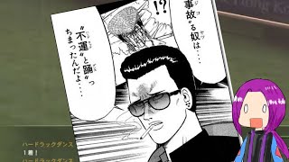 【ウイニングポスト8】"事故"る奴は…"不運(ハードラック)"と”踊(ダンス)”っちまったんだよ……　vol.14