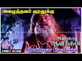 Azhaithavar Kuralukku Video Song Anadhai Anandhan Movie Songs AVM Rajan Jayalalithaa