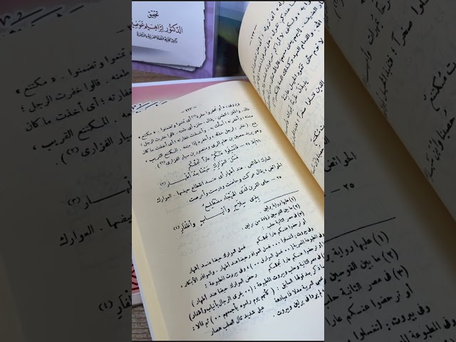 ديوان الخنساء