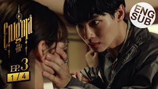 [心得] Enigma 咒中人 EP3 Bright???