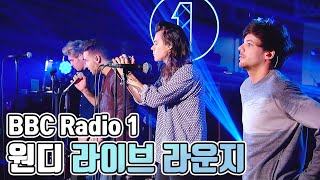 [한글자막] 원디렉션 라이브 라운지 (@BBC Radio 1&#39;s Live Lounge)