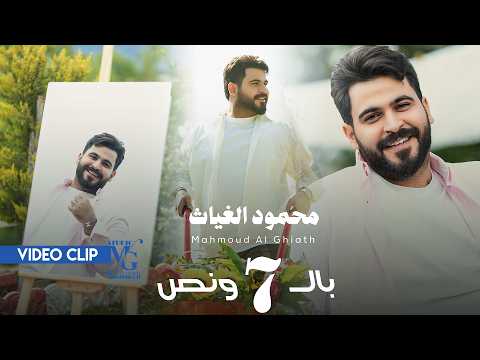 كلمات اغنية بالسبعة ونص