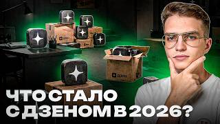 Стоит ли создавать канал на Дзен (Яндекс Дзен) в 2026 году? Рассказыва