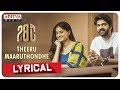 Theeru Maaruthondhe Lyrical 28 C Songs Naveen Chandra Shalini Vadnikatti Dr Anil Viswanath
