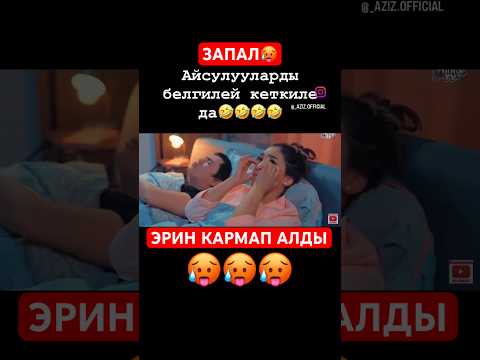КАРМАЛДЫ🤣 #рекомендации #прикол #шортс #юмор