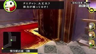 アリティさんのペルソナ4 ゴールデン