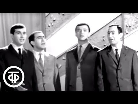 Вокальный квартет "Гая" "Девушки Баку" (1966)