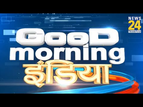 Good Morning India || 29 Oct 2022 | Hindi News | Latest News || News24