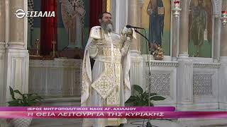 Η ΘΕΙΑ ΛΕΙΤΟΥΡΓΙΑ ΤΗΣ ΚΥΡΙΑΚΗΣ 19 06 2022