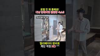 호텔 한 채 통째로!  다낭 단체여행 끝판왕 숙소!!