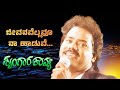 ಜೀವನವೆಲ್ಲವೂ ನಾ ಹಾಡುವೆ Kannada Remix Song Jeevanavellavoo Naa H