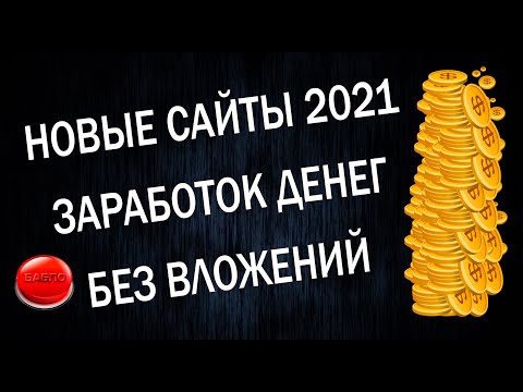 FAUCET PAY! Быстрый и легкий заработок в сети! Деньги онлайн или Как заработать в интернете?