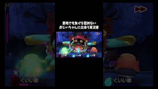 納得いかない「妖怪ウォッチ」#ゲーム #ゲーム実況 #ゲーム実況者　音源の曲名(間違ってたら申し訳ございません) Unwelcome School/BGMは概要欄