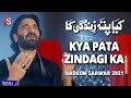 Nadeem Sarwar Kya Pata Zindagi Ka