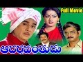 Adarshavanthudu Telugu Full Length Movie ANR Radha Anjali Devi