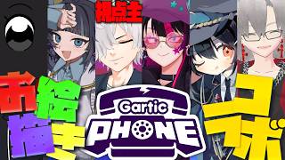 【 #GarticPhone 】お絵描き楽しみ男！！！！！【 病上元気 / #vtuber 】