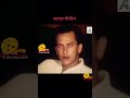 সালমান শাহ ঢালিউড কিং বাংলা চলচ্চিত্�