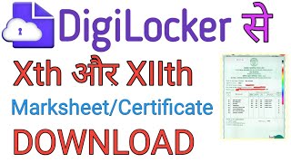 How To Download And Login in Digilocker For CBSE RESULTS,How To Download 12th Certificate,Digilocker