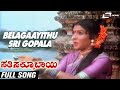 Belagaayithu Sri Gopala SathiSakkubai Aarathi Kannada Video Song