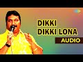 Dikki Dikki Lona Audio Song Piriyatha Varam Vendum Mano Sujatha Hits