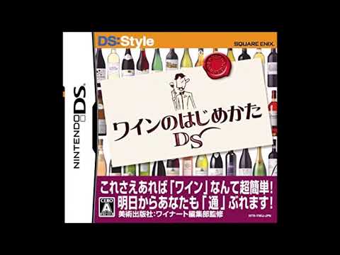 Wine no Hajimekata DS- BGM 01