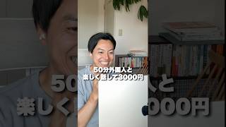 最強の働き方見つけた。