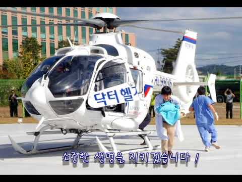 안동병원 권역외상센터 홍보영상