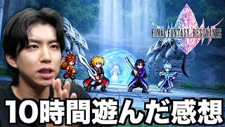 【ドット絵】話題の最新作「FFレゾナンス」を10時間遊んでみた素直な感想。