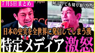 【参政党】各社の情勢調査で躍進が伝えられる参政党だが、多くの選挙区の実態は当落線上ギリギリの争いか!？【神谷宗幣】大阪選挙区の宮出氏まとめ
