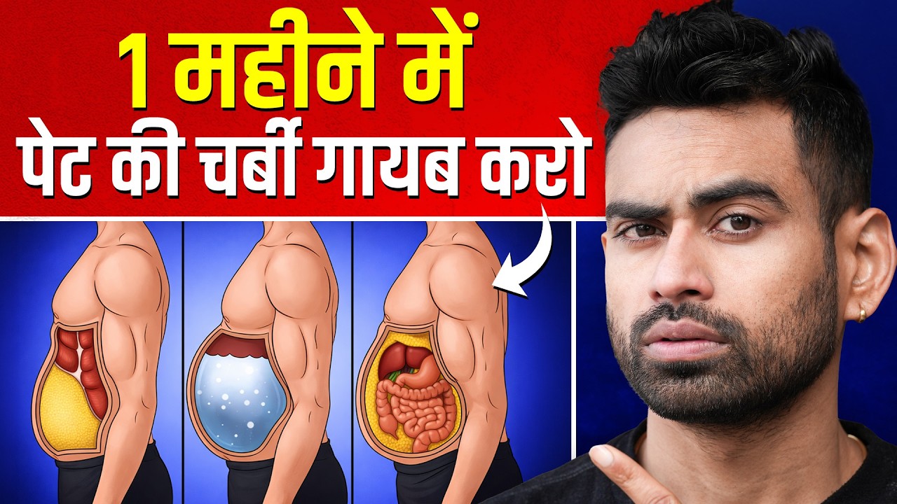 1 महीने में 10 किलो तक कम करने वाली डाइट - Extreme Fat Burning | Fit Tuber Hindi