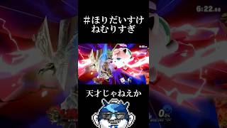 眠りの天才がおもろすぎるｗｗｗ