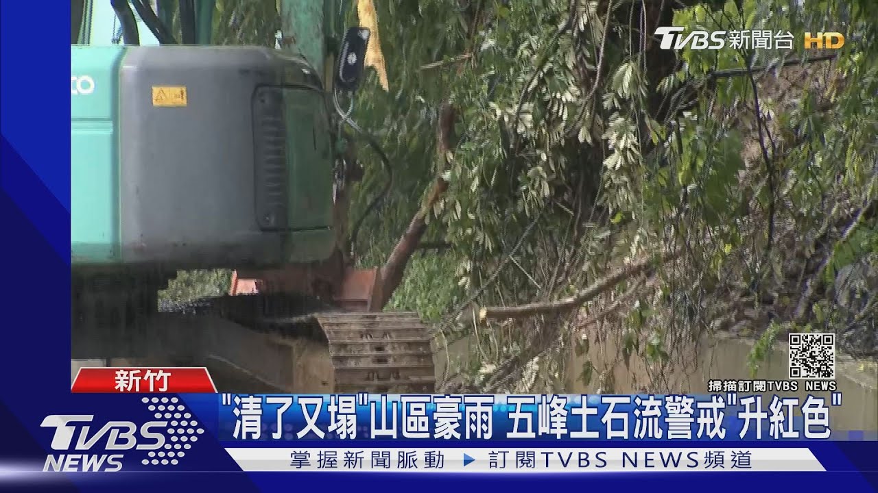 「清了又塌」山區豪雨 五峰土石流警戒「升紅色」